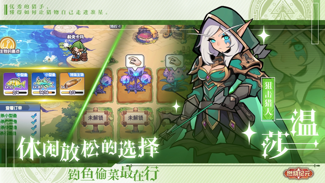 燃烧纪元图片