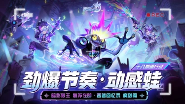 《西普大陆》5月15日版本前瞻|第十八期通行证更新，魔魂之剑登场图片