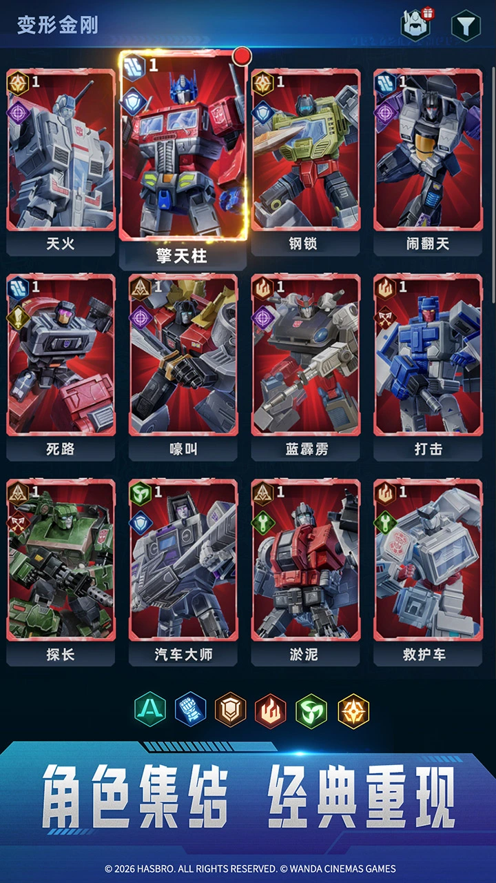 变形金刚:新纪元图片