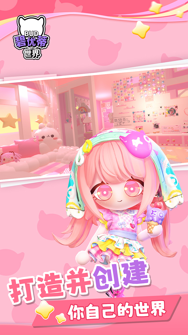 碧优蒂的世界图片