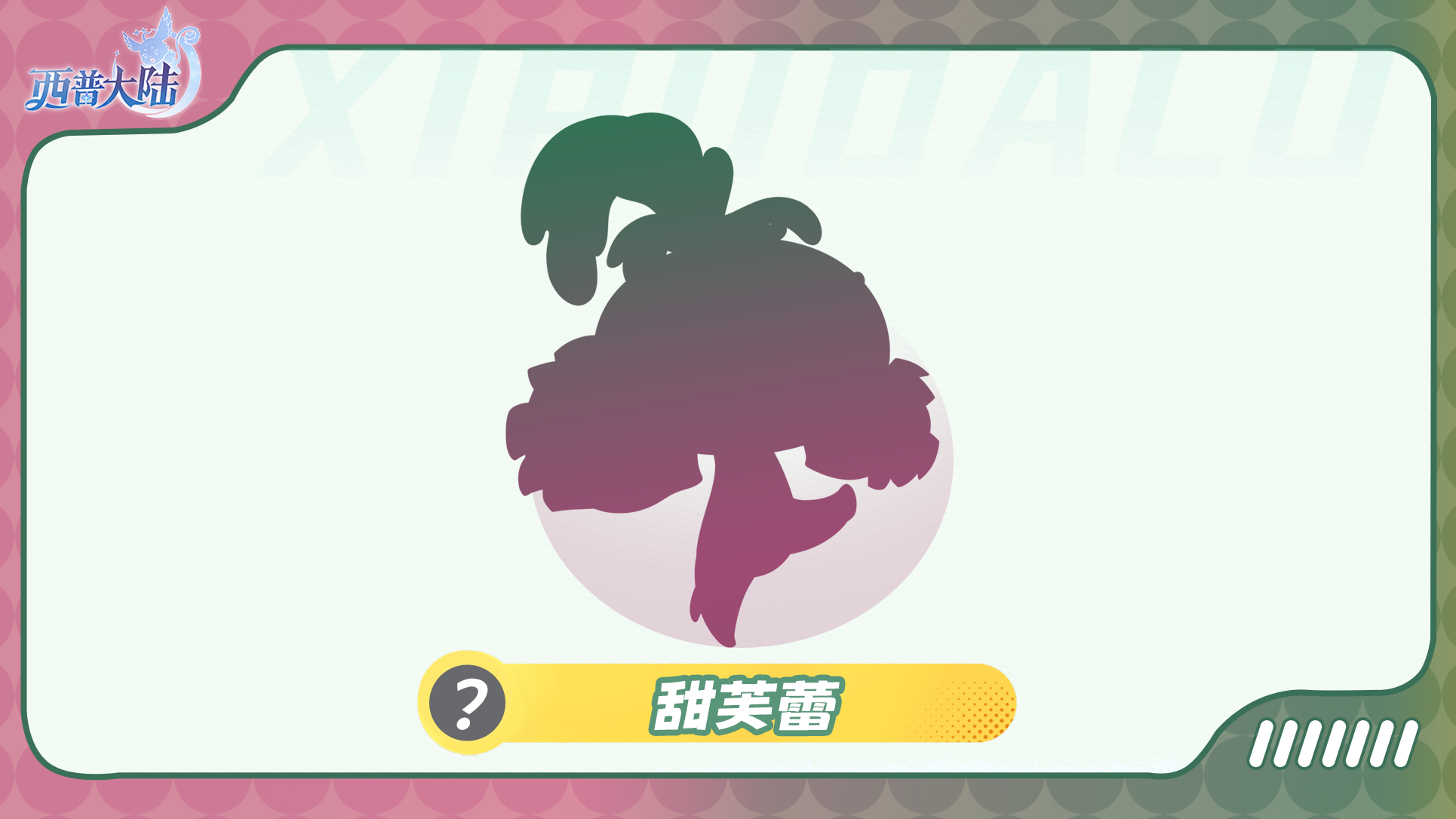 《西普大陆》精灵爆料|风沙下的守望者图片_3