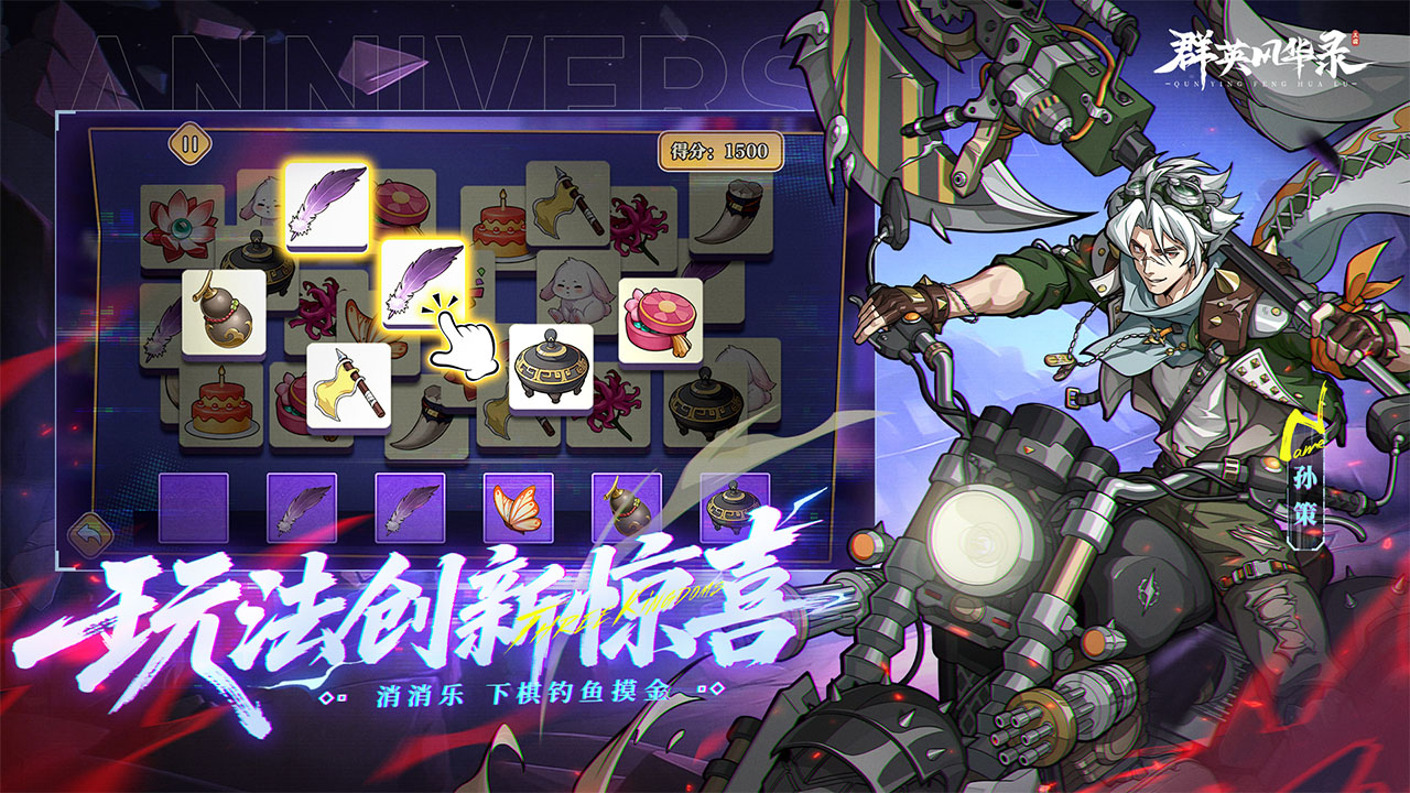 群英风华录图片_5