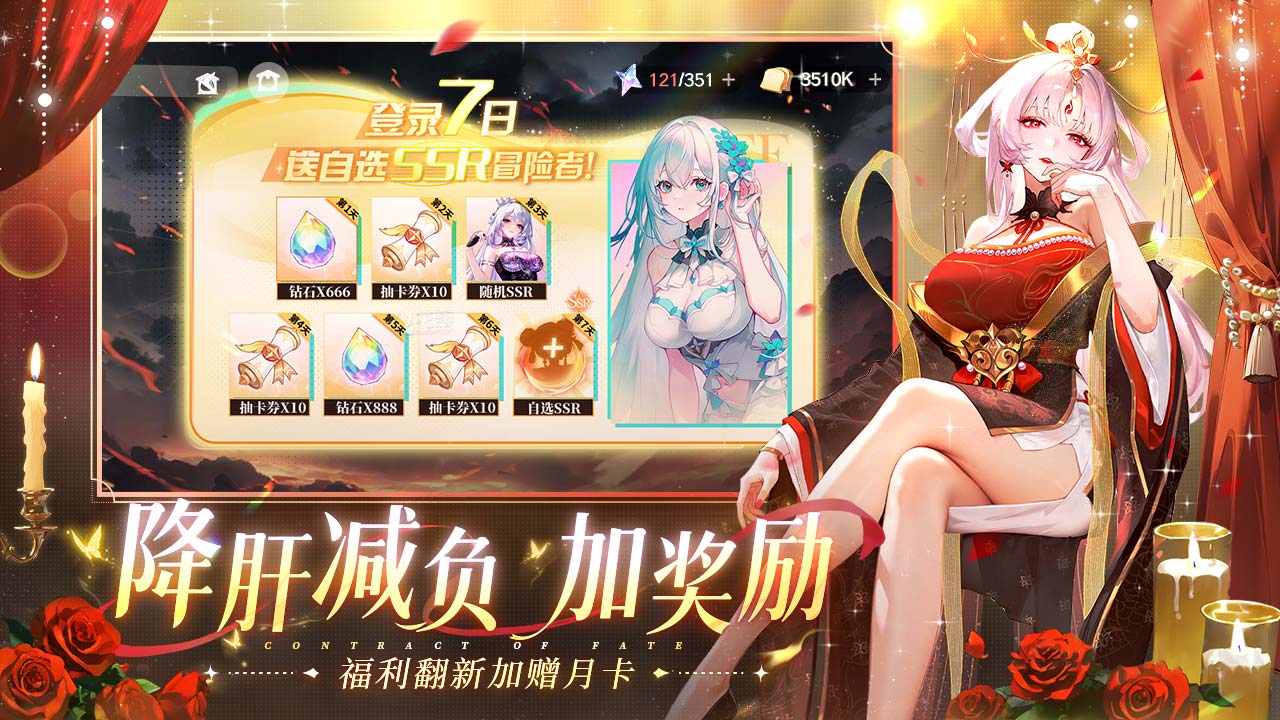 命運圣契圖片_4