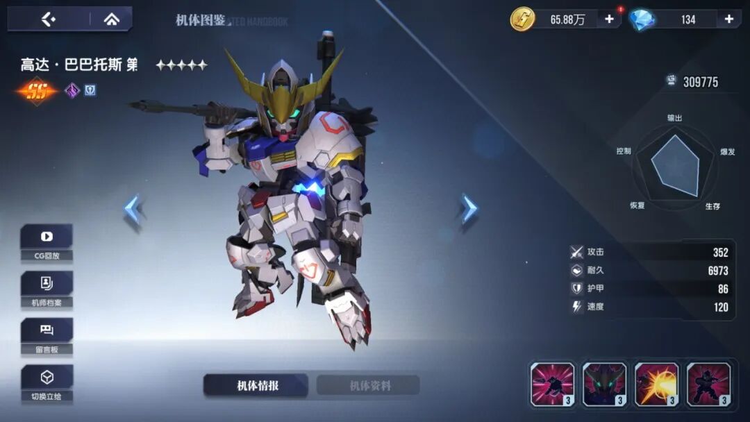 《高達鋼鐵之詩》公告丨9月24日更新內(nèi)容：新功能上線，Z高達（覺醒）將加入超級補給圖片_9