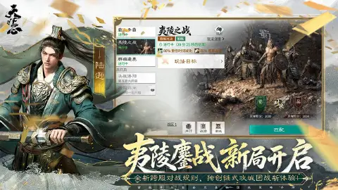 三国：天下归心图片_4