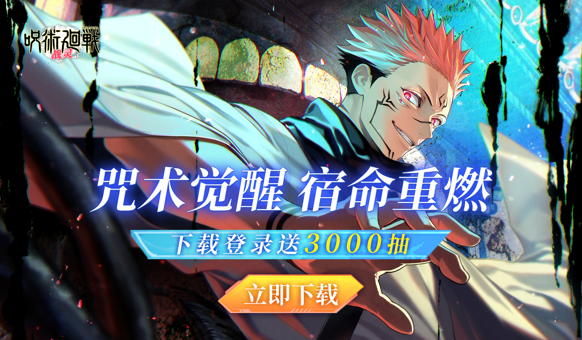 次元突破，領(lǐng)域展開 |《戰(zhàn)靈》于8月13日10點正式上線圖片_3