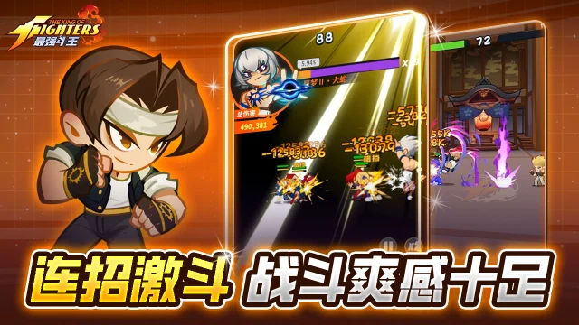 最强斗王图片_5