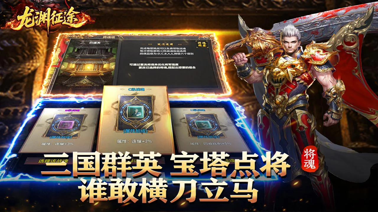 龙渊征途图片