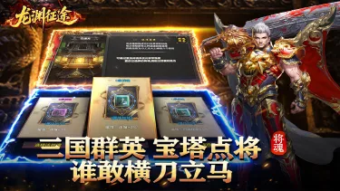 龙渊征途兑换码礼包大全2026 龙渊征途最新可用兑换码CDK合集图片