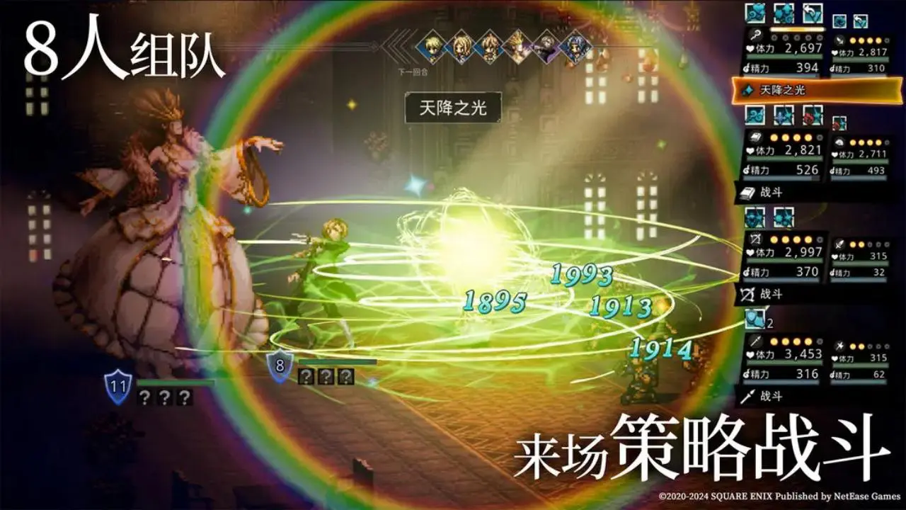 歧路旅人手游图片