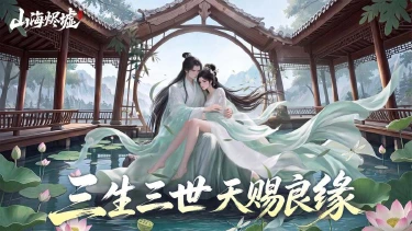 《山海烬墟》删档测试即将开启!图片