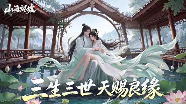 《山海烬墟》删档测试即将开启!图片