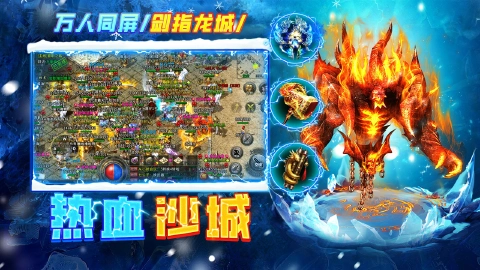 剑御龙城图片_5