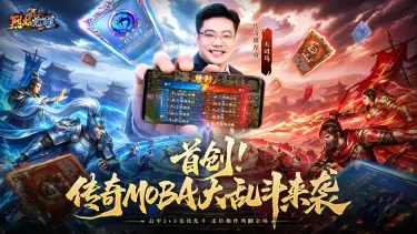 《烈焰觉醒》传奇首创MOBA大乱斗即将来袭!图片