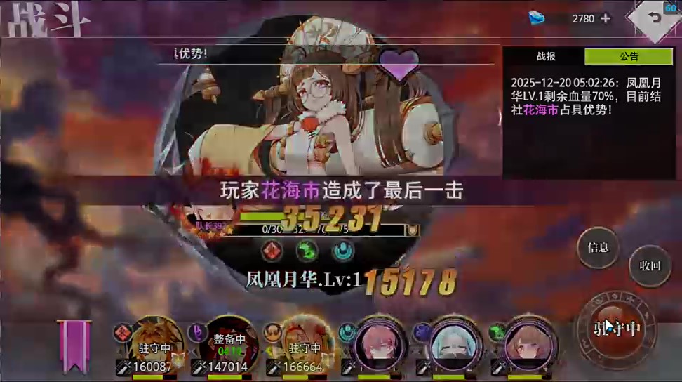 《夢(mèng)的第七章》赤月爭(zhēng)奪戰(zhàn)玩法介紹圖片_5