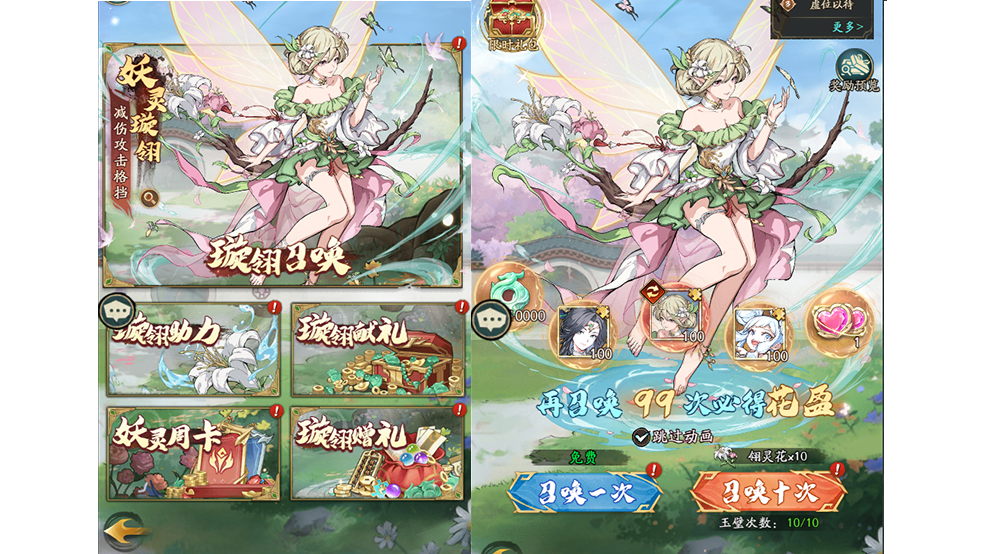 《群英風(fēng)華錄》新妖靈「璇翎」破界降臨，御守三國圖片_3