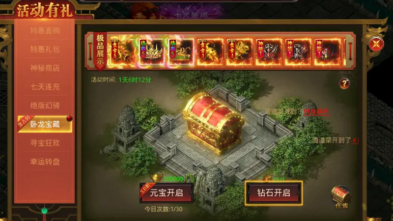 《约战沙城》论如何白嫖卧龙令寻宝攻略图片