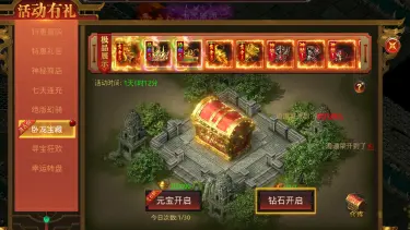 《约战沙城》论如何白嫖卧龙令寻宝攻略图片