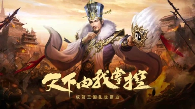 《群英三国》将于2025年10月22日开启测试！图片