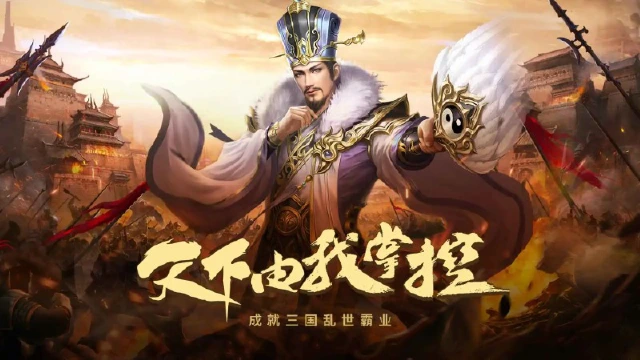 《群英三国》将于2025年10月22日开启测试！图片