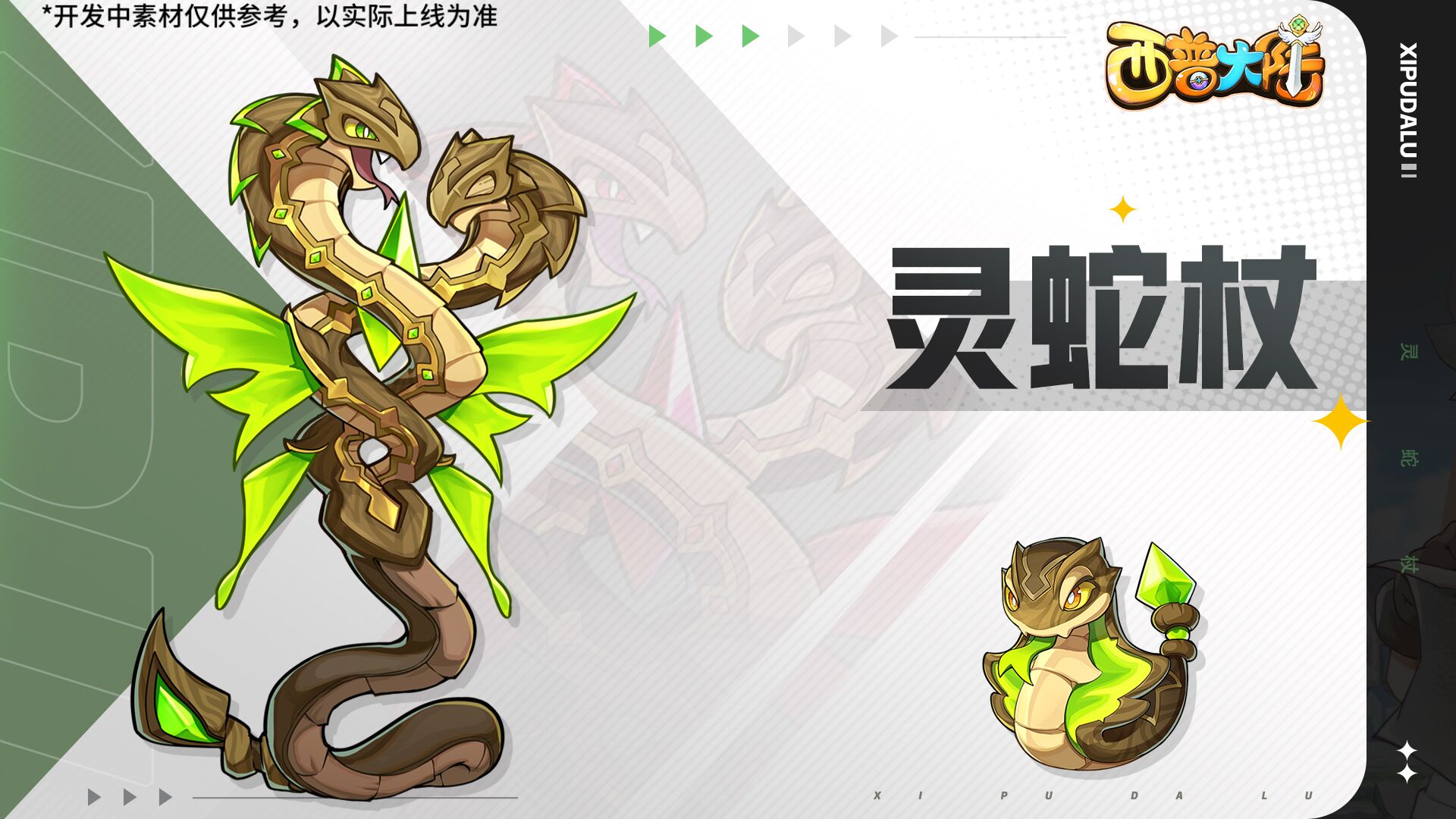 《西普大陸》7月18日版本前瞻|光輪星神降臨，封魔紀(jì)元更新圖片_4