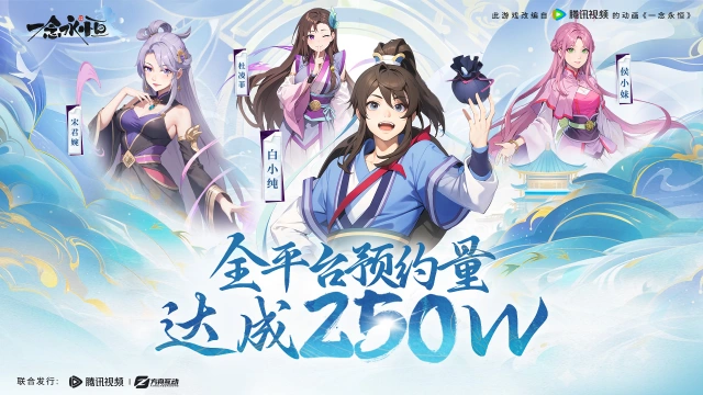 《一念永恒：少年追梦》公测倒计时3天！图片