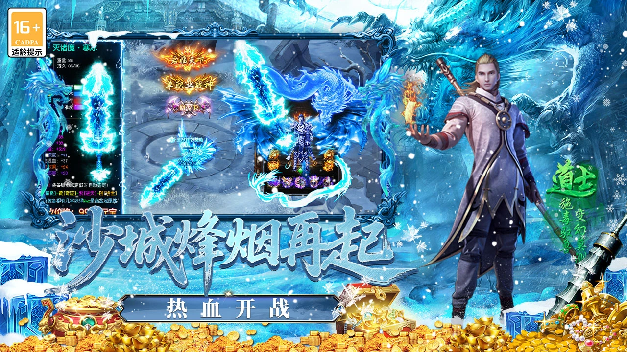 最强法师图片