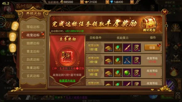 《君临传奇》游戏攻略（一）图片