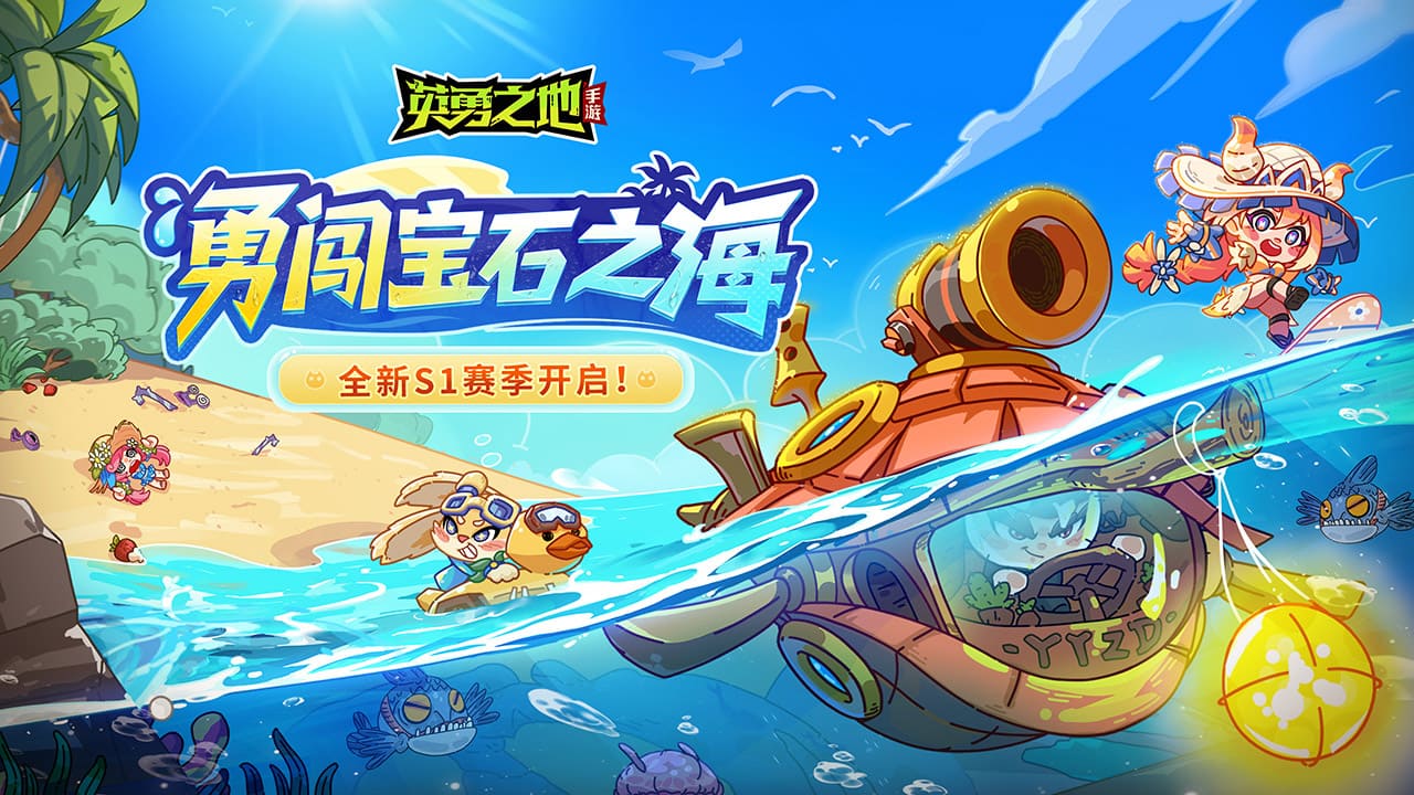 英勇之地圖片_1