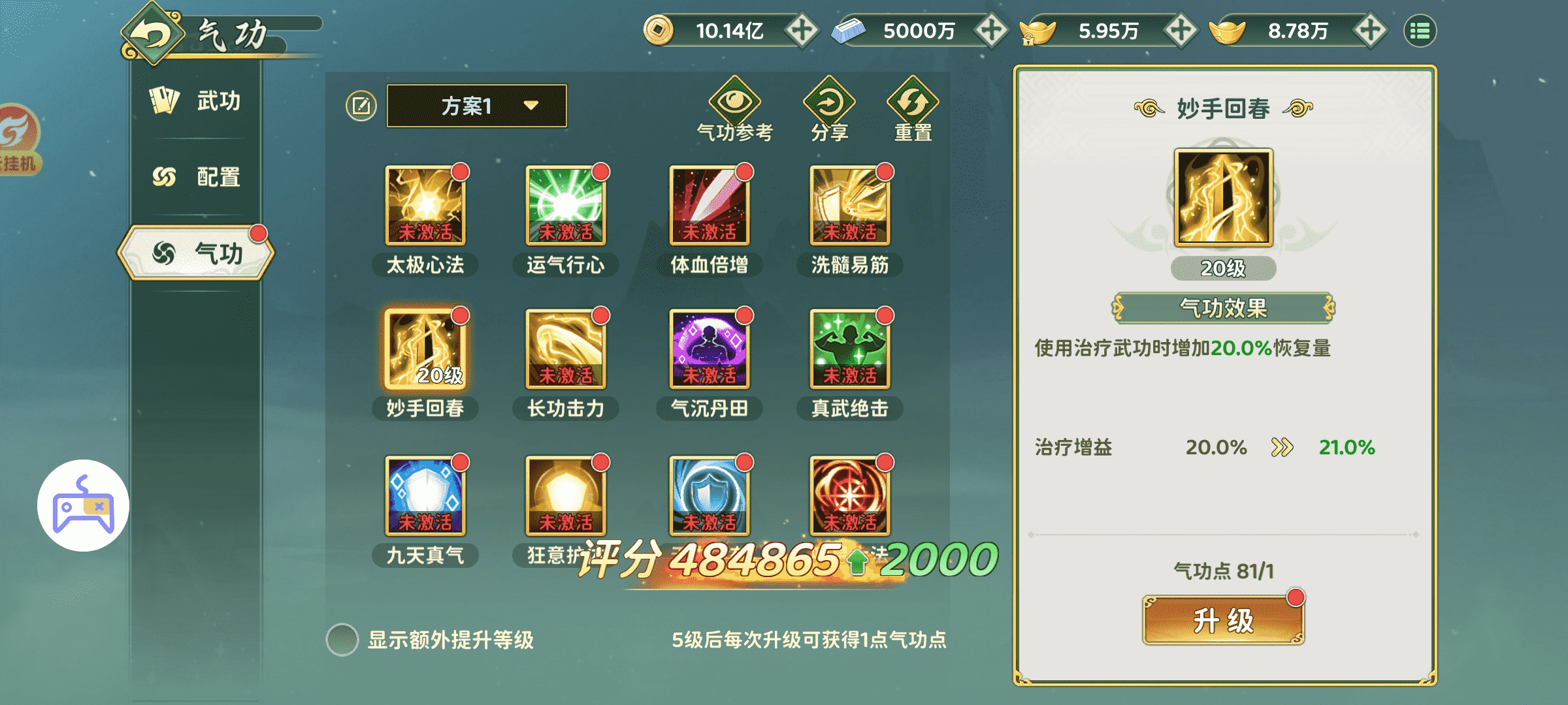 《热血江湖:归来》【玩法介绍】转职百级医师技能搭配,看这篇就够了图片_4