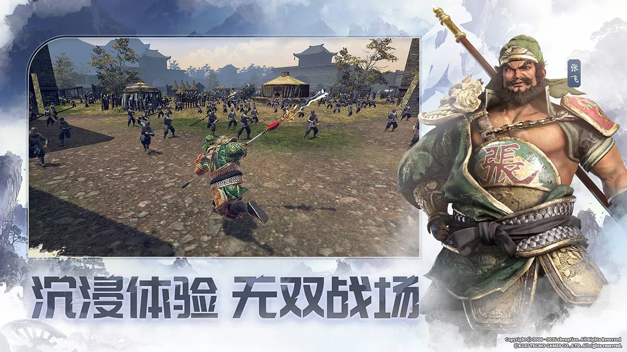 真・三国无双 天下图片