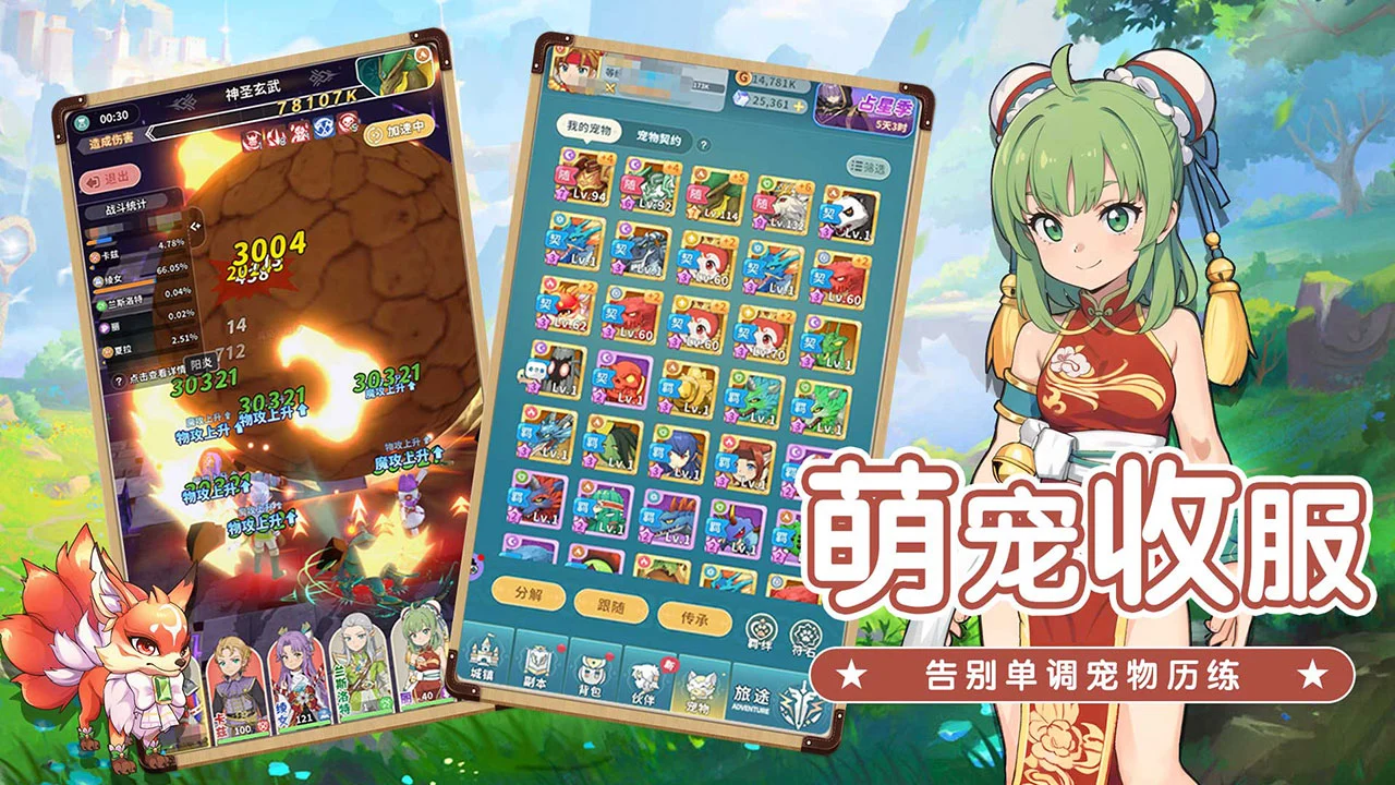 魔力宝贝：启程图片