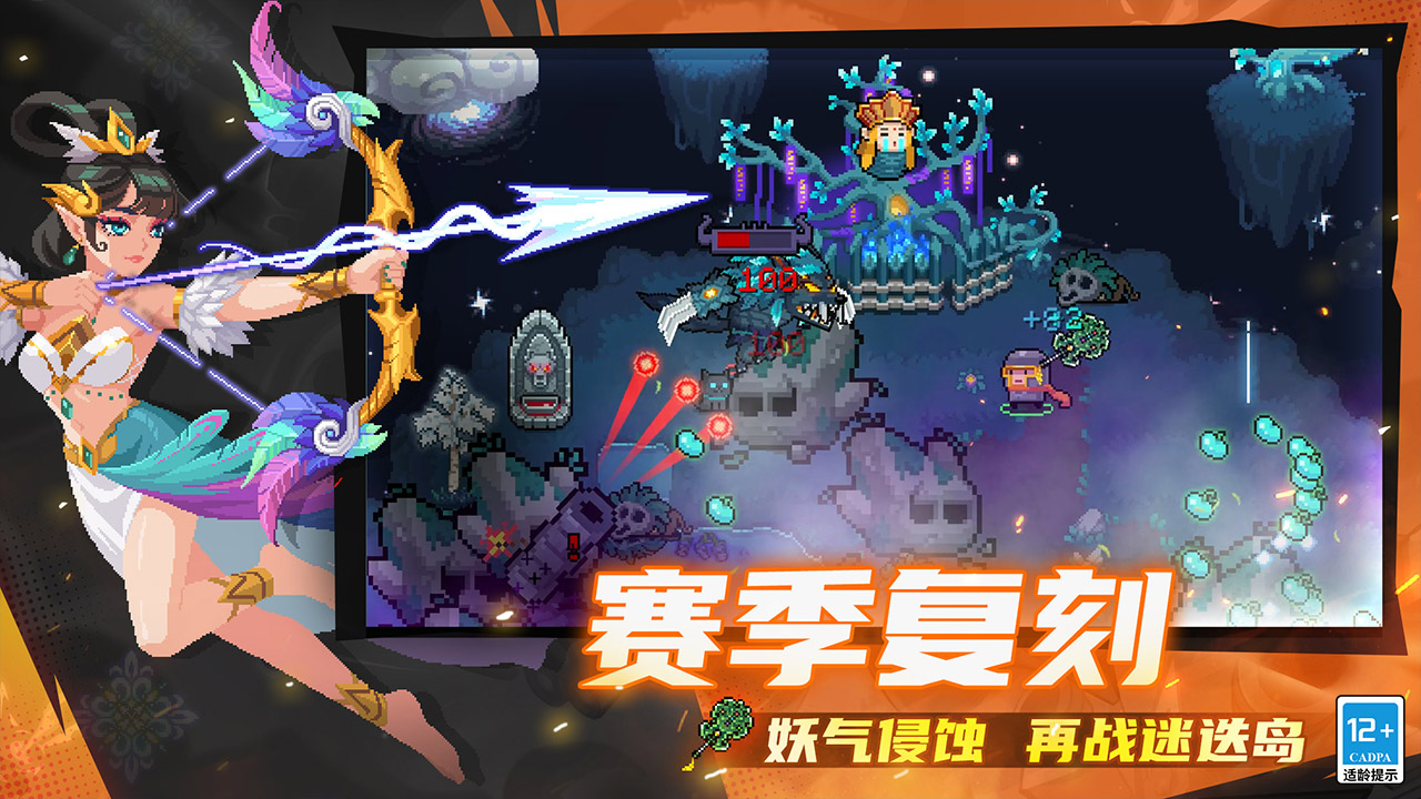 元氣騎士圖片_3