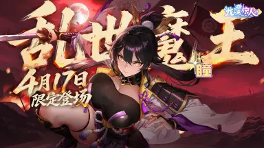 《龙魂旅人》版本更新内容前瞻4.17图片