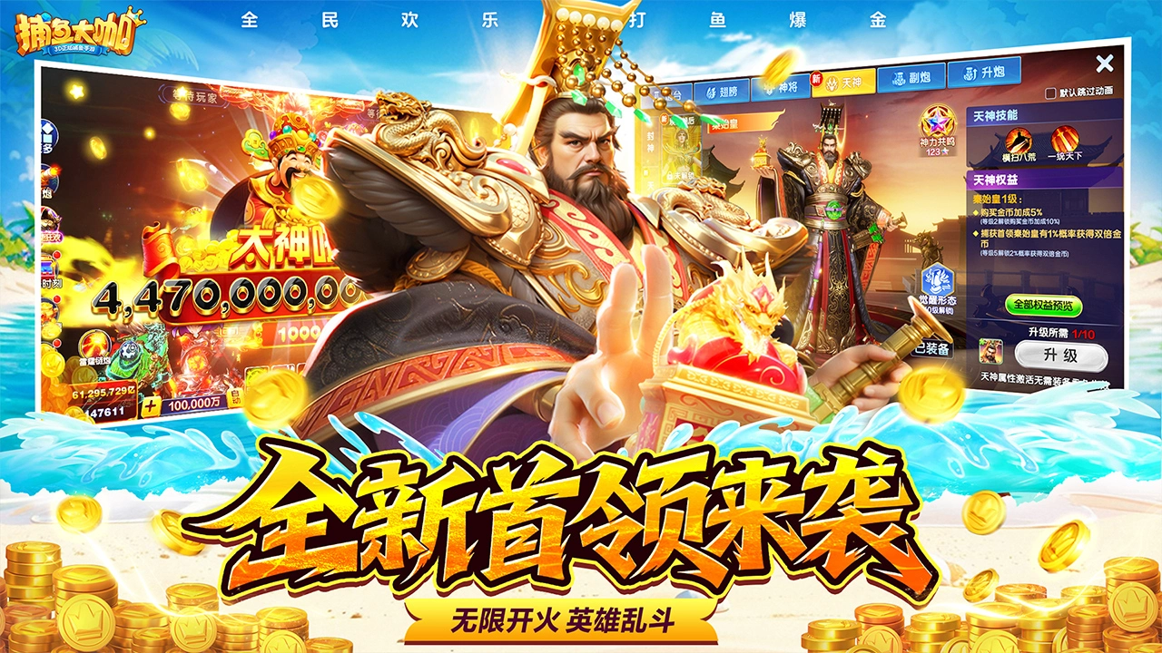 捕鱼大咖兑换码礼包大全2025 捕鱼大咖最新可用兑换码CDK合集图片