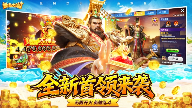 捕鱼大咖兑换码礼包大全2025 捕鱼大咖最新可用兑换码CDK合集图片