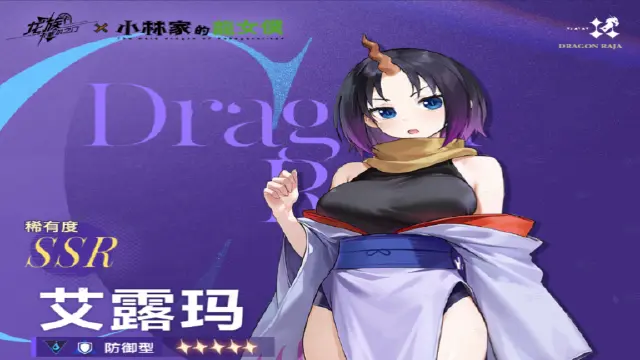 《龙族：卡塞尔之门》限定SSR伙伴「艾露玛」技能前瞻预告图片
