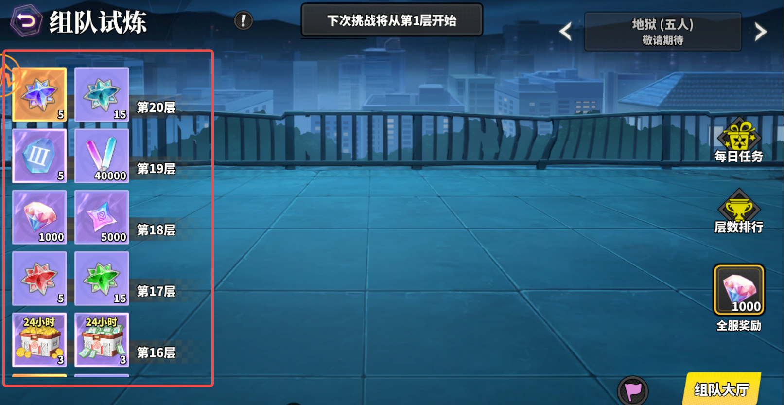 《戰(zhàn)靈》組隊(duì)副本攻略圖片_4