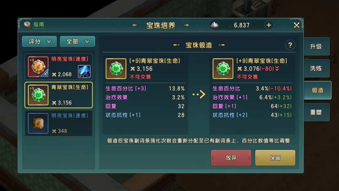 《魔力寶貝：復(fù)興》自然魔力的化身「元素之王」降臨！圖片_12
