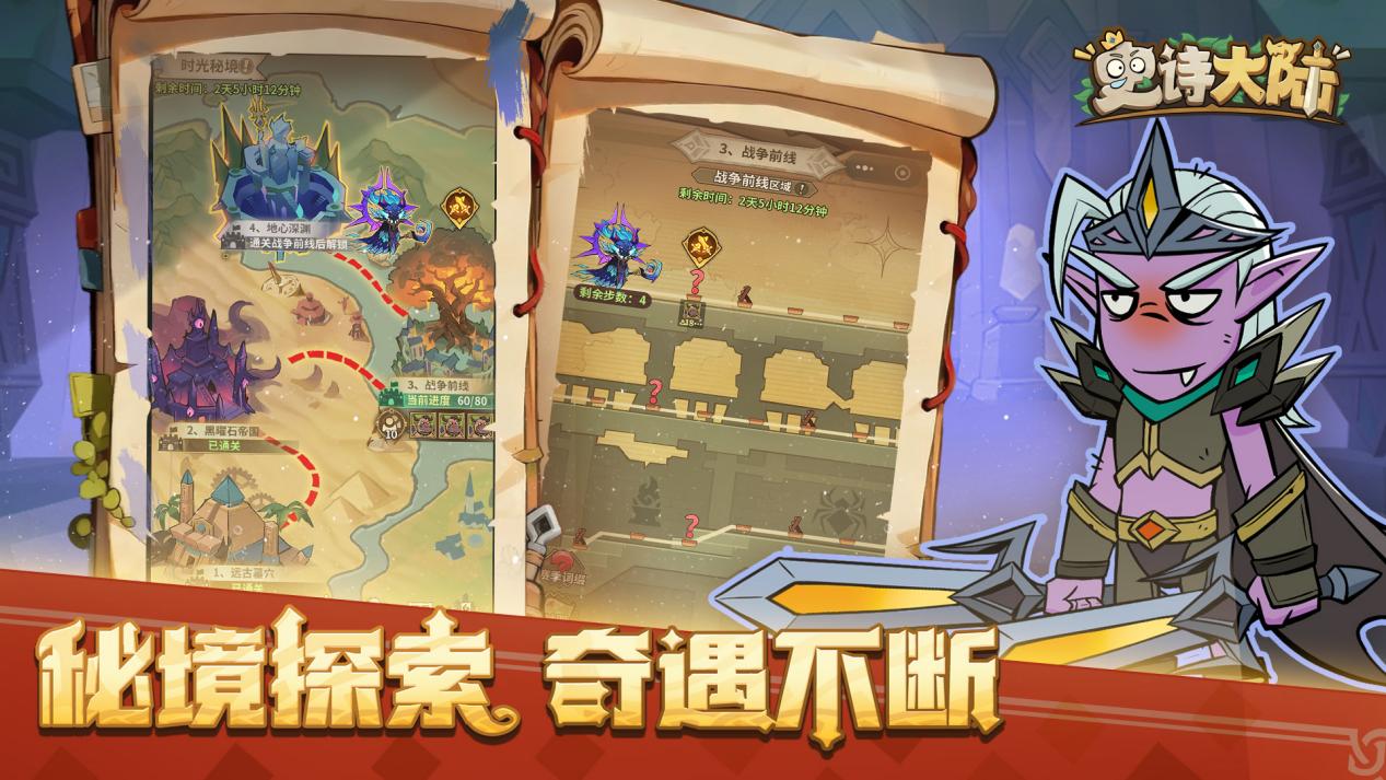 【今日首发】《史诗大陆》全平台公测！ 海量福利放送，冒险绝不孤单～图片_3