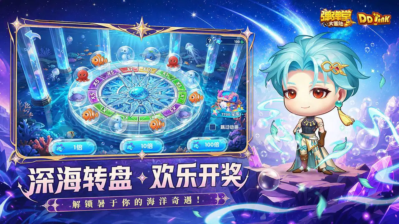 弹弹堂大冒险图片