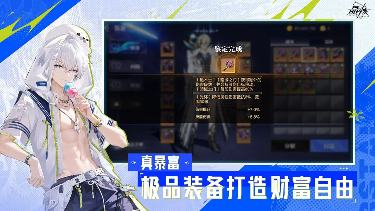 晶核图片