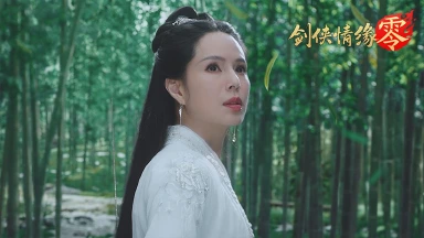 李若彤双剑合璧！西山居《剑侠情缘·零》今日10：00公测图片