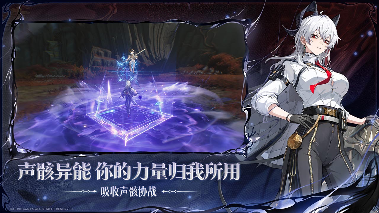 鸣潮图片_5