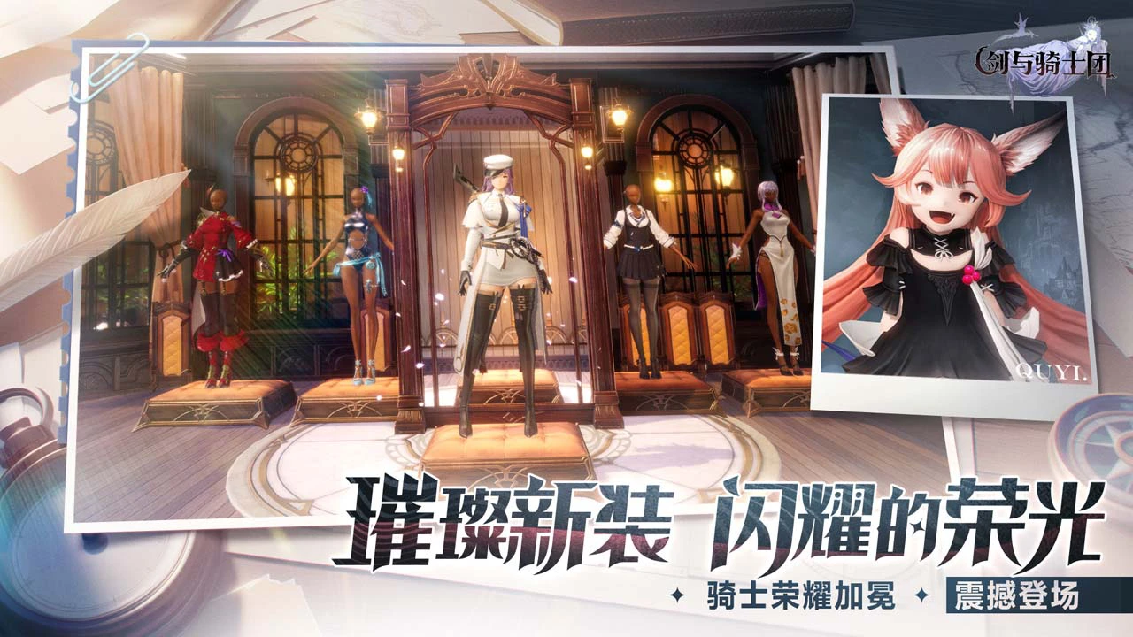 剑与骑士团图片