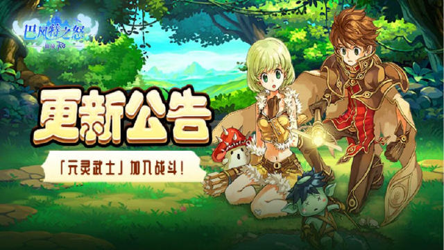 《巴风特之怒》更新公告丨惊现「神话」品质卡片！图片