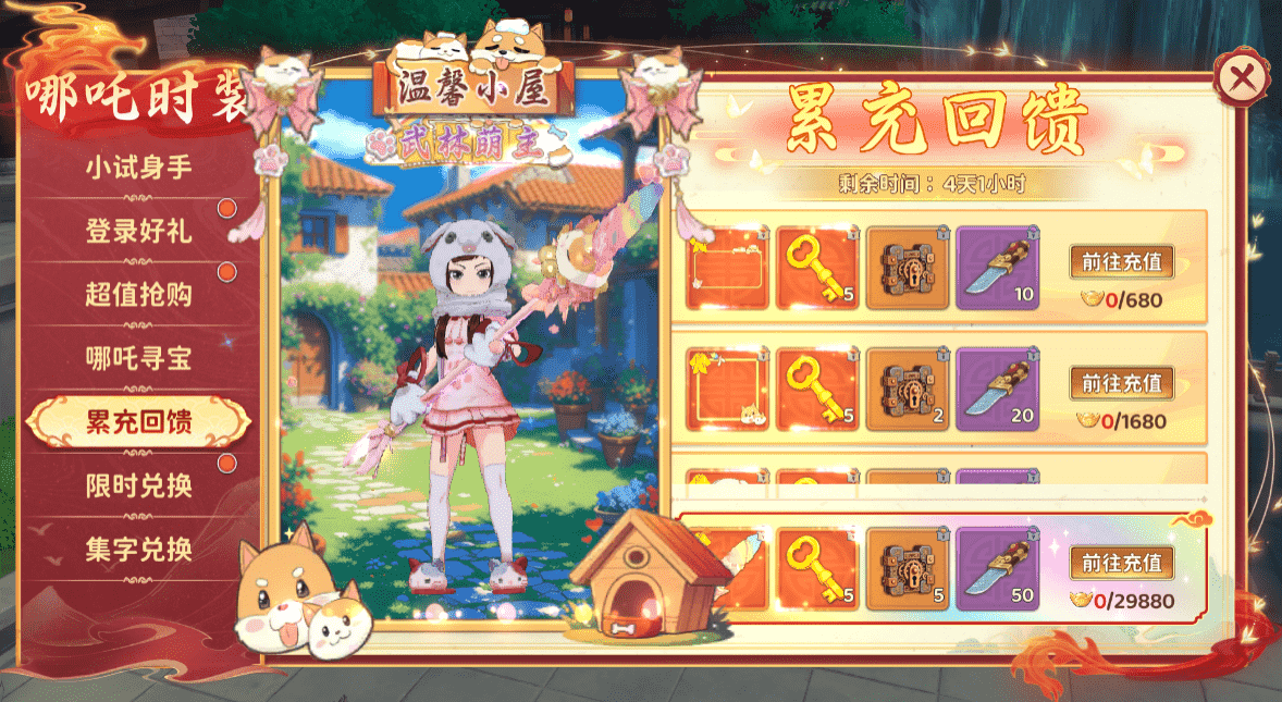 《热血江湖：归来》【活动预告】神宠时装来袭 魔丸添新衣图片_5