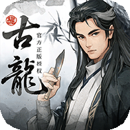 古龙群侠录