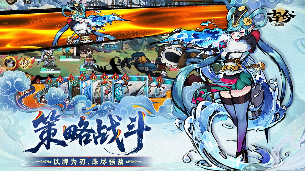 古今2-风起蓬莱图片