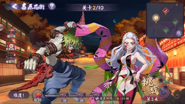 《魂色》战役-吉原花街图片